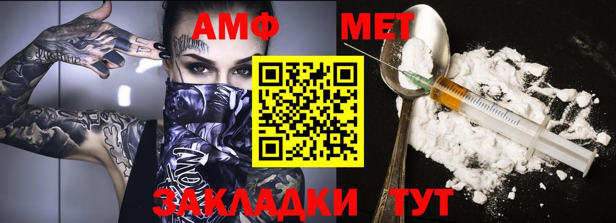 Красноуфимск  АМФЕТАМИН 97%  Вход с VPN 