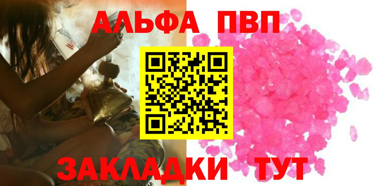 Alpha-PVP мука Красноуфимск