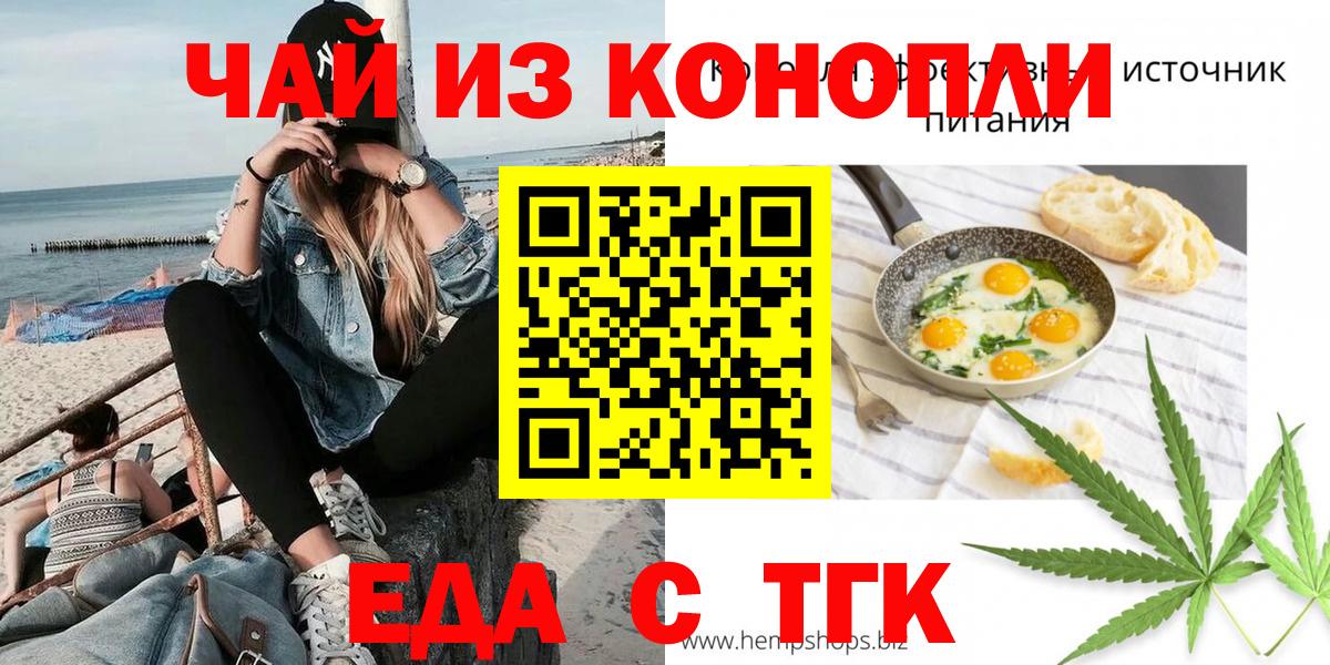 Красноуфимск  Canna-Cookies конопля  Вход с VPN 