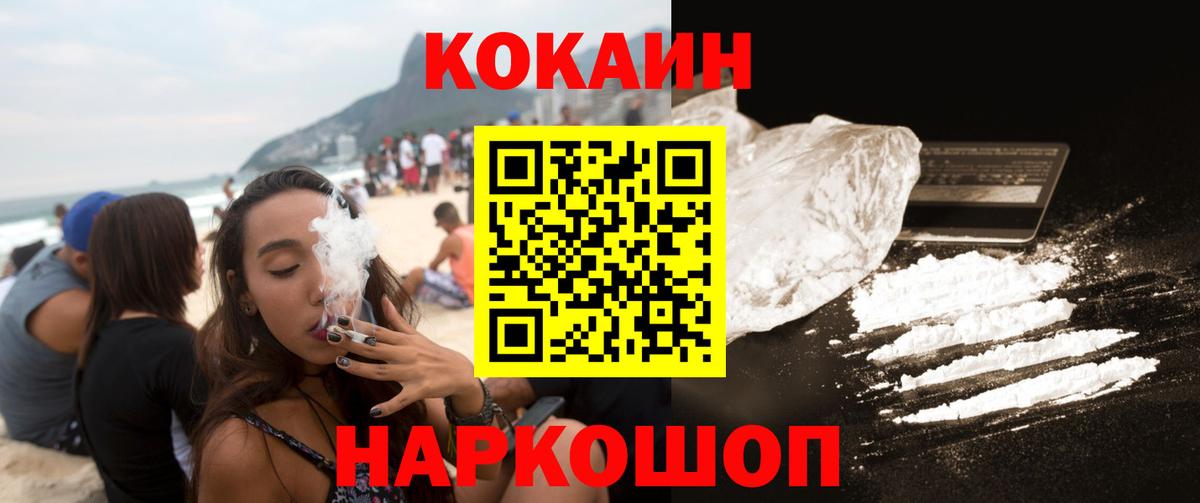Красноуфимск  COCAIN  КОКАИН Боливия  Вход с VPN  COCAIN 98% 