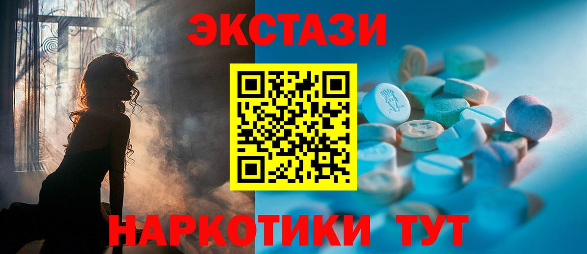 ЭКСТАЗИ Philipp Plein  ЭКСТАЗИ 99%  МЕГА онион  Ecstasy  Вход с VPN  Красноуфимск 