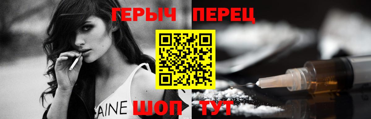 ГЕРОИН  Вход с VPN  Красноуфимск  ГЕРОИН белый 