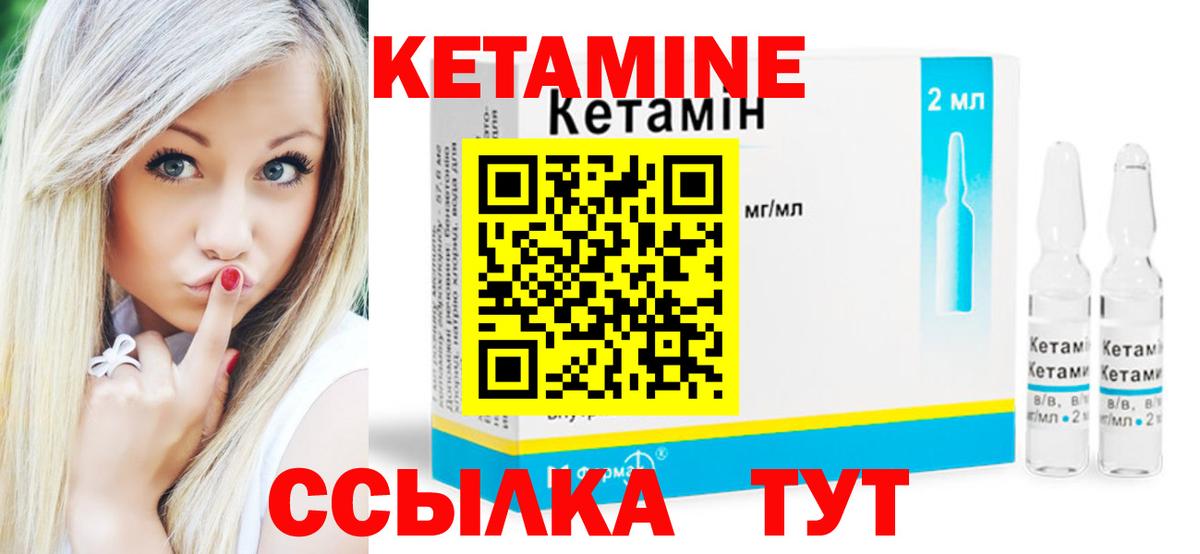 КЕТАМИН ketamine Красноуфимск