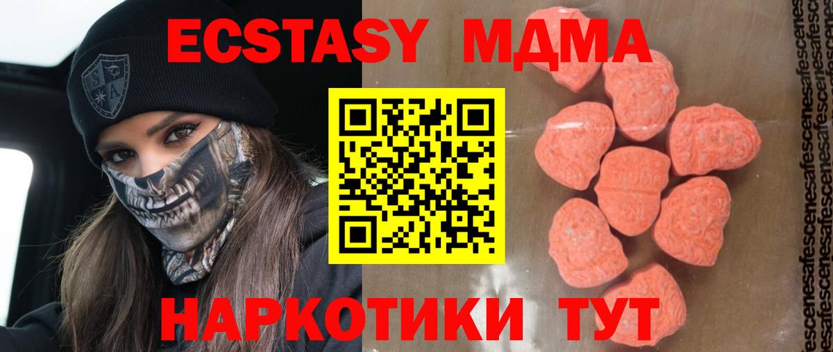 МДМА VHQ  Вход с VPN  MDMA Molly  Красноуфимск 