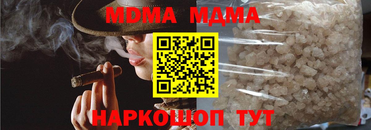 МДМА VHQ Красноуфимск