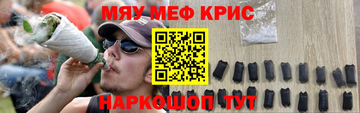 МЕФ  Меф VHQ  Мефедрон  Вход с VPN  Мефедрон мяу мяу  Красноуфимск 