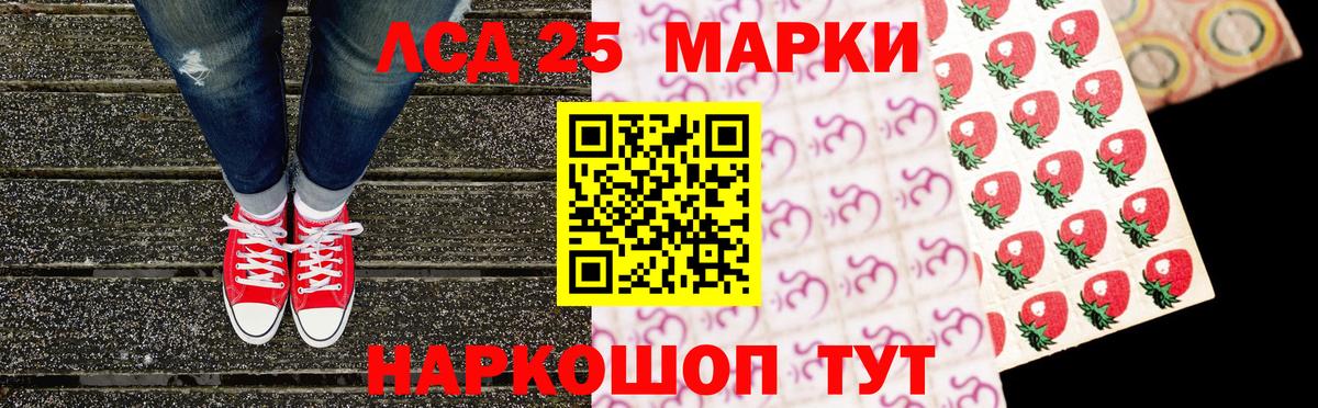 Марки 25I-NBOMe 1500мкг  Наркотические марки  Красноуфимск  Вход с VPN 