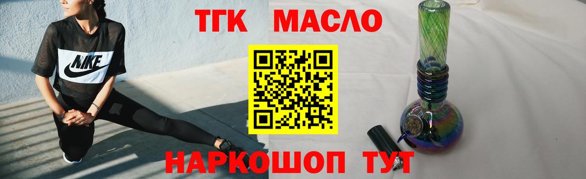 Дистиллят ТГК гашишное масло Красноуфимск