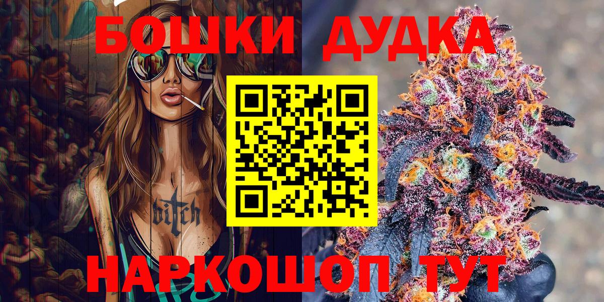 Красноуфимск  Бошки марихуана OG Kush  Вход с VPN  Шишки марихуана марихуана 
